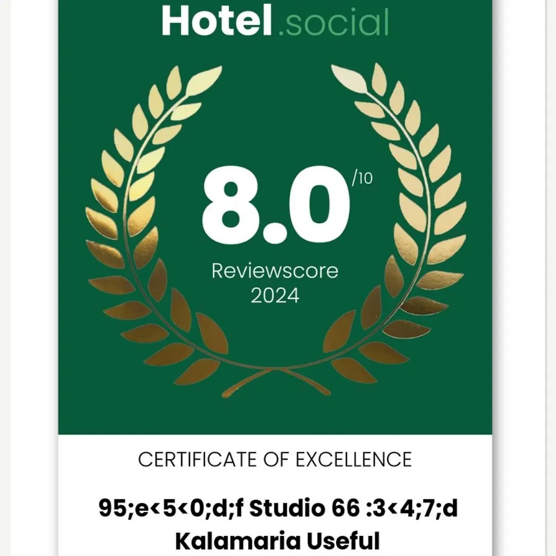 Διαμέρισμα Studio 66 Στην Kalamaria Useful Θεσσαλονίκη